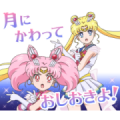 Pretty Guardian Sailor Moon Eternal
