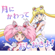 Pretty Guardian Sailor Moon Eternal Pretty Guardian Sailor Moon Eternal Sticker for LINE & WhatsApp | ZIP: GIF & PNG