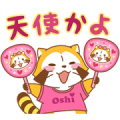 Rascal Loves to Cheer Sticker for LINE & WhatsApp | ZIP: GIF & PNG
