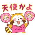 Rascal Loves to Cheer Rascal Loves to Cheer