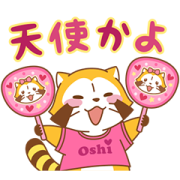 Rascal Loves to Cheer Sticker for LINE & WhatsApp | ZIP: GIF & PNG