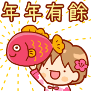SANA 17 (Spring Festival Version) SANA 17 (Spring Festival Version) Sticker for LINE & WhatsApp | ZIP: GIF & PNG