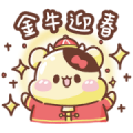Sweet House Golden Calf CNY Sticker for LINE & WhatsApp | ZIP: GIF & PNG
