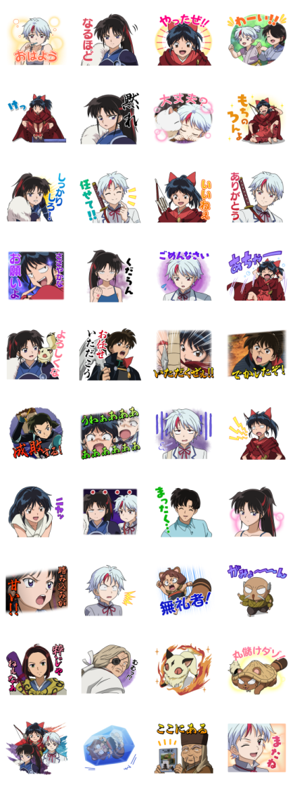Yashahime: Princess Half-Demon Line Sticker GIF & PNG Pack: Animated & Transparent No Background | WhatsApp Sticker