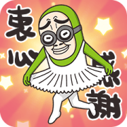 BG MEN: Big Is Better Sticker for LINE & WhatsApp | ZIP: GIF & PNG