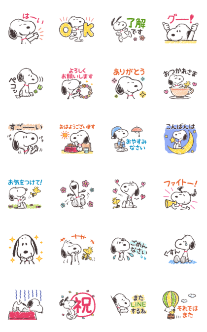 Basic Daily Snoopy Stickers Line Sticker GIF & PNG Pack: Animated & Transparent No Background | WhatsApp Sticker