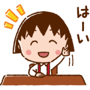 Chibi Maruko Chan Cheerful Greetings Sticker for LINE & WhatsApp | ZIP: GIF & PNG
