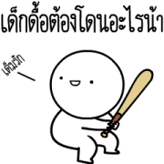Circle Dukdik V.15 Sticker for LINE & WhatsApp | ZIP: GIF & PNG