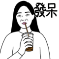 Daily Life of Gloomy Girl 1
