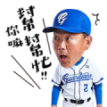 Fubon Guardians Official Stickers 2021 Fubon Guardians Official Stickers 2021