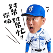 Fubon Guardians Official Stickers 2021 Fubon Guardians Official Stickers 2021 Sticker for LINE & WhatsApp | ZIP: GIF & PNG