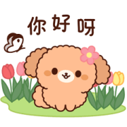 Gentle Toy Poodle (Spring, Early Summer) Gentle Toy Poodle (Spring, Early Summer) Sticker for LINE & WhatsApp | ZIP: GIF & PNG