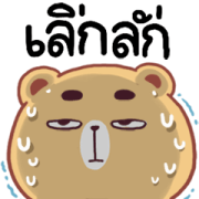 N9: Mhee Gud Gid Animated Sticker for LINE & WhatsApp | ZIP: GIF & PNG