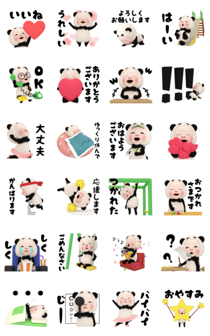 Pop-Up Panda Towel: Daily Stickers Line Sticker GIF & PNG Pack: Animated & Transparent No Background | WhatsApp Sticker