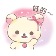 Rilakkuma Starter Pack Stickers Sticker for LINE & WhatsApp | ZIP: GIF & PNG