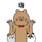 Threegom: Catch Me If You Can Sticker for LINE & WhatsApp | ZIP: GIF & PNG