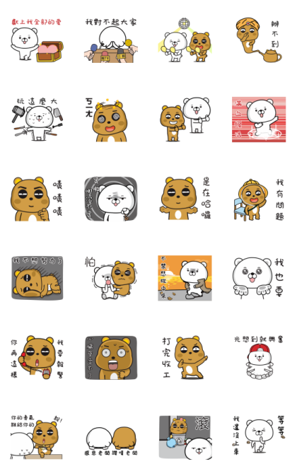 Tsundere bear very love chaos Line Sticker GIF & PNG Pack: Animated & Transparent No Background | WhatsApp Sticker