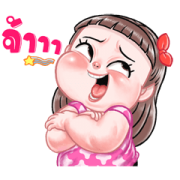Tub Pong: Animated Sticker for LINE & WhatsApp | ZIP: GIF & PNG