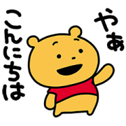 Yuji Nishimura Draws Winnie the Pooh Sticker for LINE & WhatsApp | ZIP: GIF & PNG