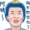 Ｈey Big Mama Moving Non-Stop Sticker for LINE & WhatsApp | ZIP: GIF & PNG