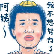 Ｈey Big Mama Moving Non-Stop Sticker for LINE & WhatsApp | ZIP: GIF & PNG