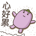 Baby Eggplant Likes to Talk Trash