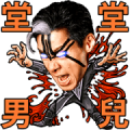 Chthonic Music Animated Stickers Sticker for LINE & WhatsApp | ZIP: GIF & PNG