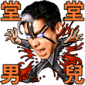 Chthonic Music Animated Stickers
