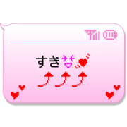 Docomo Emoji Speech Balloon Stickers Sticker for LINE & WhatsApp | ZIP: GIF & PNG