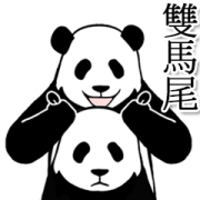 High Speed Panda 2 High Speed Panda 2 Sticker for LINE & WhatsApp | ZIP: GIF & PNG