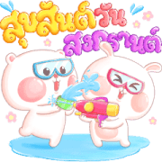 MheeNoom & TaiNim: Happy Summer Sticker for LINE & WhatsApp | ZIP: GIF & PNG