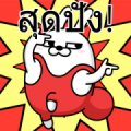 Moving Rubbing Rabbit (2)