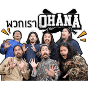 OHANA OHANA Sticker for LINE & WhatsApp | ZIP: GIF & PNG