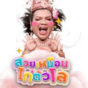 Phra Maha Dhevi and Thip Sticker for LINE & WhatsApp | ZIP: GIF & PNG