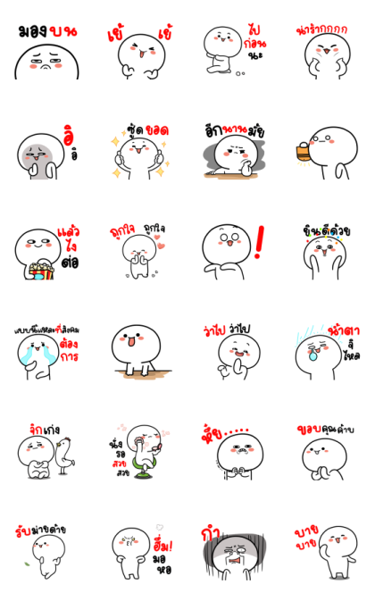 SalapaoKamdang Animated Line Sticker GIF & PNG Pack: Animated & Transparent No Background | WhatsApp Sticker