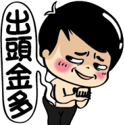 Siao He: Taiwanese 2 Sticker for LINE & WhatsApp | ZIP: GIF & PNG