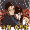 Soap Opera: The Flame of Love 12 Sticker for LINE & WhatsApp | ZIP: GIF & PNG