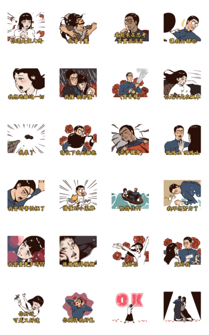 Soap Opera: The Flame of Love 12 Line Sticker GIF & PNG Pack: Animated & Transparent No Background | WhatsApp Sticker