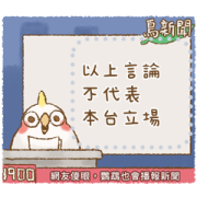 Cockatiel's Lifestyle Message Stickers Sticker for LINE & WhatsApp | ZIP: GIF & PNG