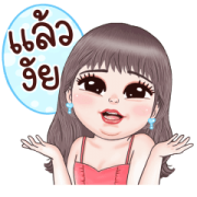 Honey Dewy So Cute Animated Honey Dewy So Cute Animated Sticker for LINE & WhatsApp | ZIP: GIF & PNG