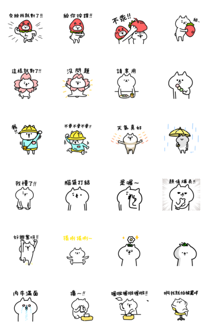 Intense Cat 15 Line Sticker GIF & PNG Pack: Animated & Transparent No Background | WhatsApp Sticker