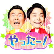 Kamaigachi Kamaigachi Sticker for LINE & WhatsApp | ZIP: GIF & PNG