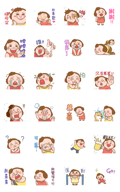 Mother Overreacted Animated Stickers Line Sticker GIF & PNG Pack: Animated & Transparent No Background | WhatsApp Sticker