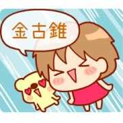 SANA 18: Golden Sticker for LINE & WhatsApp | ZIP: GIF & PNG