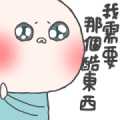 TWODEERMAN - Office & Work Sticker for LINE & WhatsApp | ZIP: GIF & PNG