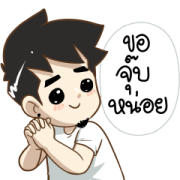 Ton-Mai DukDik 2021 Sticker for LINE & WhatsApp | ZIP: GIF & PNG
