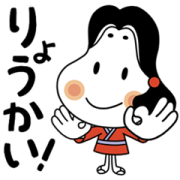 takanofoods okamechan Sticker for LINE & WhatsApp | ZIP: GIF & PNG