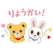 [50th Anniversary] mikihouse characters Sticker for LINE & WhatsApp | ZIP: GIF & PNG