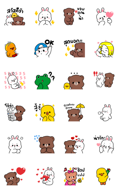 BROWN & FRIENDS × Gkomo Line Sticker GIF & PNG Pack: Animated & Transparent No Background | WhatsApp Sticker