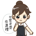 Chubby Wife POP-UP! Sticker for LINE & WhatsApp | ZIP: GIF & PNG
